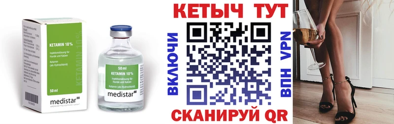 мориарти наркотические препараты  Щигры  Кетамин VHQ 