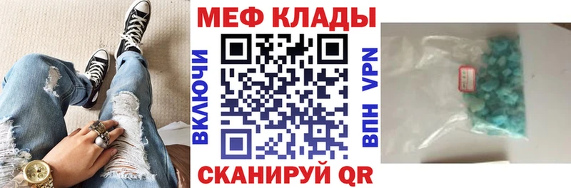 Мефедрон кристаллы Щигры