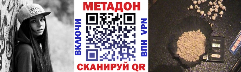 Метадон белоснежный  Щигры 