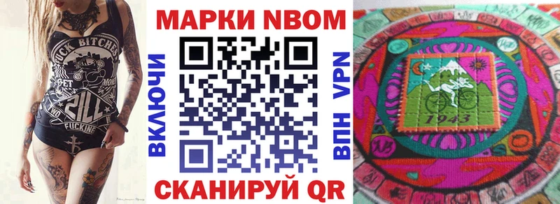 Марки N-bome 1,8мг  что такое   Щигры 